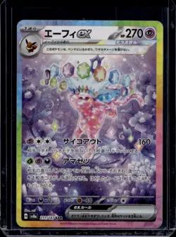 2024 Pokemon Terastal Fest JP Espeon ex Special Art Rare #211/187 - Image 1
