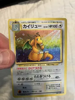 Pokemon Dragonite Holo Rare Fossil No. 149 SWIRL 🍭 - Image 2