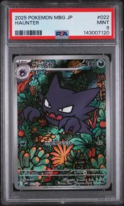 2025 POKEMON JAPANESE MEGA STARTER SET MEGA GENGAR EX #022 HAUNTER PSA 9 - Image 1