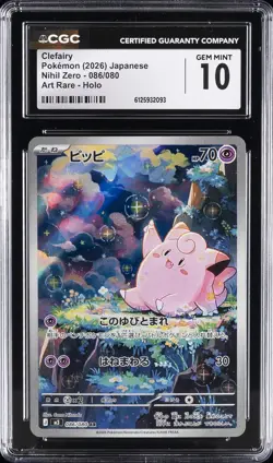 2026 POKEMON JAPANESE NIHIL ZERO ART RARE HOLO #086 CLEFAIRY CGC 10 GEM MINT - Image 1