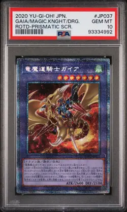 2020 YU-GI-OH! PRISMATIC SECRET RARE GAIA THE MAGICAL KNIGHT OF DRAGONS PSA 10 - Image 1