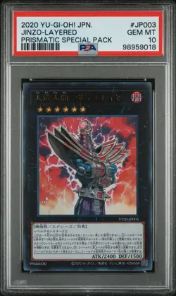 2020 YU-GI-OH! JAPANESE VP20-PRISMATIC SPECIAL PACK #JP003 JINZO-LAYERED PSA 10 - Image 1