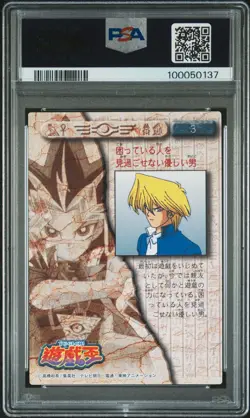 1998 AMADA YU-GI-OH! TOEI ANIMATION TRADING COLL #3 JOEY WHEELER PSA 10 - Image 2