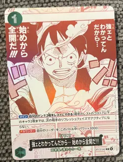 [PROMO] One Piece Luffy OP13-040 Manga 3rd Anniversary Treasure Campaign NM - Image 1