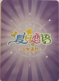 Goddess Story Summer Love SSP-019 Sexy Anime Waifu Trading Card - Image 2