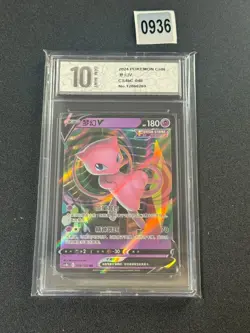 Mew V RR CS4bC-048/132 Pokemon Card Chinese Holo Grade 10 - Image 1