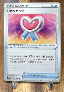 Ribbon Badge 065/069 S6a Eevee Heroes Non Holo Pokemon Card Japanese NM - Image 1