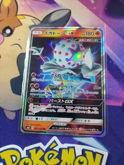 Minty! Blacephalon GX 023/095 Explosive Impact Holo RR Japanese Pokemon Card - Image 1