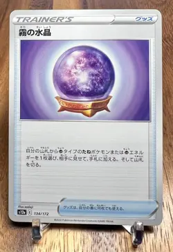 Fog Crystal 134/172 S12a VSTAR Universe Non Holo Pokemon Card Japanese NM - Image 1