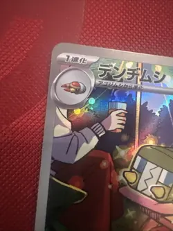 Charjabug AR 076/071 Pokemon JAPANESE SV5M Cyber Judge Card Scarlet Violet NM - Image 3