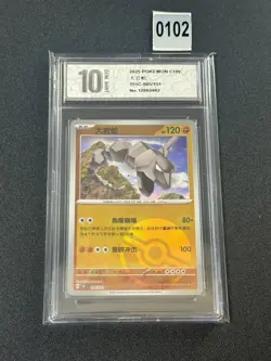 Pokemon TCG S-Chinese 151C Onix 095/151 Master Ball U Holo Mint Card Grade 10 - Image 1