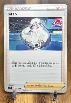 Melony 161/184 S8b VMAX Climax Non Holo Pokemon Card Japanese NM - Image 1