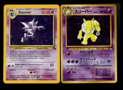 Haunter 6/62 Fossil 1999 Hypno Japanese SWIRL Vintage Pokemon Card Lot WOTC - Image 1