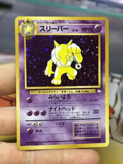 Haunter 6/62 Fossil 1999 Hypno Japanese SWIRL Vintage Pokemon Card Lot WOTC - Image 3