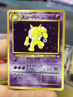 Haunter 6/62 Fossil 1999 Hypno Japanese SWIRL Vintage Pokemon Card Lot WOTC - Image 4