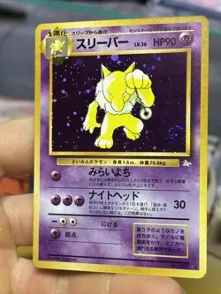 Haunter 6/62 Fossil 1999 Hypno Japanese SWIRL Vintage Pokemon Card Lot WOTC - Image 5