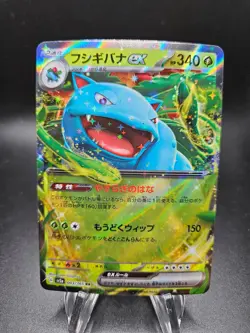 Venusaur EX 003/165 Sv2a: Pokemon Card 151 Holo Pokemon Card Japanese NM - Image 1
