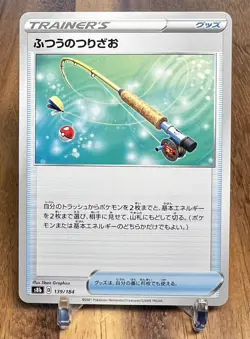 Ordinary Rod 139/184 S8B VMAX Climax Non Holo Pokemon Card Japanese NM - Image 1