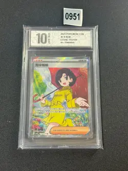 Parasol Lady SR CSV4C-151/129 Pokemon Card Chinese Grade 10 - Image 1