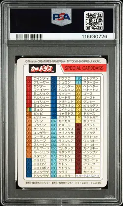 1997 POCKET MONSTERS CARDDASS CHECKLIST PSA 8 - Image 2