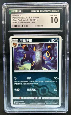 2025 Pokemon S Chinese Gem Vol 2 Umbreon Poke Ball Reverse Holo #0603/15 CGC 10 - Image 1