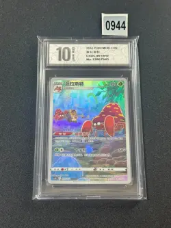 Parasect csUC-001/012 HOLO Pokemon Card Chinese Grade 10 - Image 1