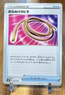 Escape Rope 130/184 S8B VMAX Climax Non Holo Pokemon Card Japanese NM - Image 1