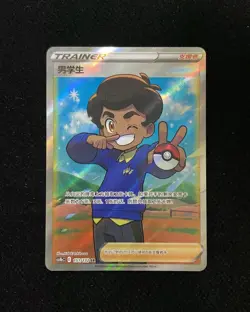 2024 Pokemon TCG S-Chinese Schoolboy #CS4bC 151/132 SR Super Rare Holo XX88 - Image 1