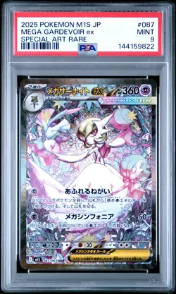 2025 POKEMON JAPANESE MEGA SYMPHONIA SPECIAL ART RARE MEGA GARDEVOIR EX PSA 9 - Image 1