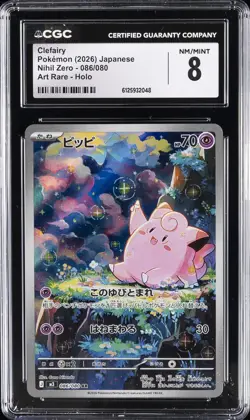 2026 POKEMON NIHIL ZERO JAPANESE ART RARE HOLO #086 CLEFAIRY CGC 8 - Image 1