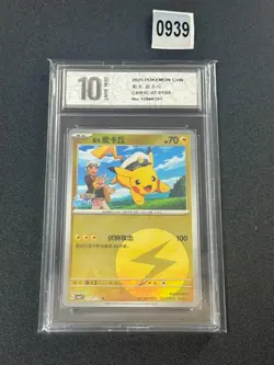 Captain Pikachu 07 01/09 Chinese Gem Pack Volume1 Poke Ball Pokemon Grade 10 - Image 1