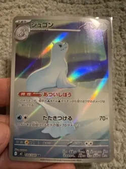 Dewgong 084/80 M2: Inferno x Holo (Japanese) Full Art Pokemon Card - Image 1