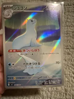 Dewgong 084/80 M2: Inferno x Holo (Japanese) Full Art Pokemon Card - Image 5