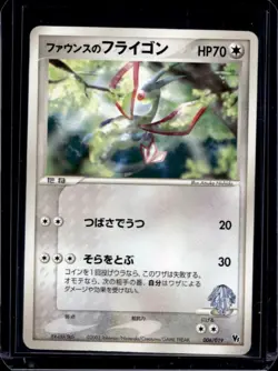 2003 Pokemon Movie Commemoration VS Pack Japanese Forina's Flygon #006/019 - Image 1