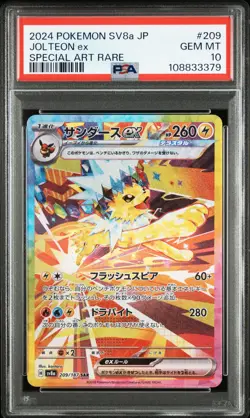 2024 POKEMON JPN SV8A-TERASTAL FEST EX SPECIAL ART RARE #209 JOLTEON EX PSA 10 - Image 1