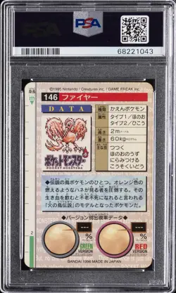 1996 POKEMON JPN BANDAI CARDDASS VENDING #146 MOLTRES-PRISM PSA 7 - Image 2