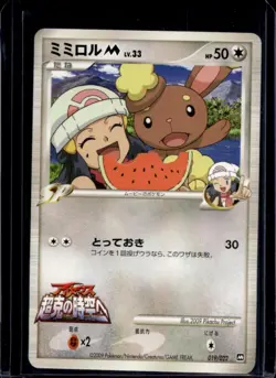 2009 Pokemon Japanese Dawn's Buneary Arceus Random Movie Pack #019/022 - Image 1
