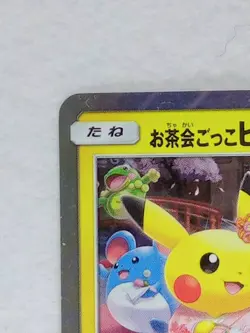 NM Tea Party Pikachu 325/SM-P Promo Holo Japanese Pokemon Cards - Image 2