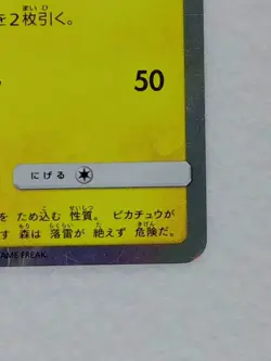 NM Tea Party Pikachu 325/SM-P Promo Holo Japanese Pokemon Cards - Image 4