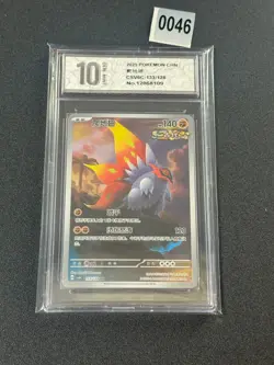 2025 Pokemon TCG Chinese Card csV6C 133/128 AR Slither Wing Holo Grade 10 - Image 1