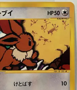 NM/MINT Eevee Pokemon Card Japanese 065/088 E Series E4 Split Earth Reader TCG - Image 3