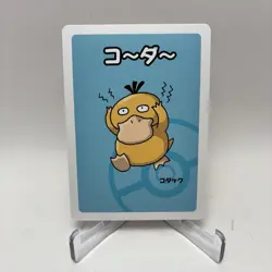 Old Maid Japanese Pokemon Center Red Back 2019 Promo Playing Card - Psyduck - Image 1