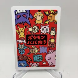 Old Maid Japanese Pokemon Center Red Back 2019 Promo Playing Card - Psyduck - Image 2