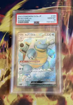 Pokemon Card SV2a 151 Blastoise EX SR 186/165 Holo Japanese Full Art PSA 10 - Image 1