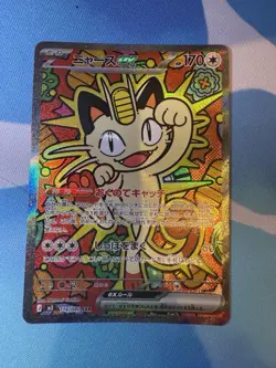 Meowth SAR 114/080 Munikis Nihil Zero M3 Pokemon Card Game Japanese TCG 2026 NM - Image 1