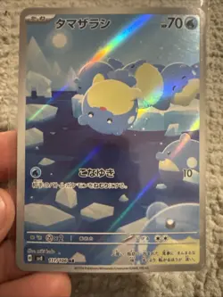 Spheal AR 111/106 SV8 HOLO/JAPANESE Pokemon Super Electric Breaker TCG Card - Image 1