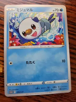Oshawott 276/S-P Spring 2022 Promo Pokemon Card Japanese TCG Mint - Image 1