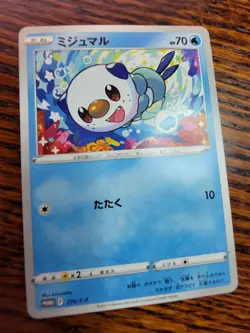Oshawott 276/S-P Spring 2022 Promo Pokemon Card Japanese TCG Mint - Image 2