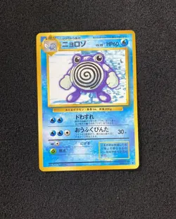 1996 Pokemon TCG Japanese Monsters Card Game #061 Poliwhirl Holo IG93 - Image 1