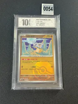 Pokemon TCG S-Chinese 151C Cubone 104/151 Master Ball Holo Mint Card Grade 10 - Image 1